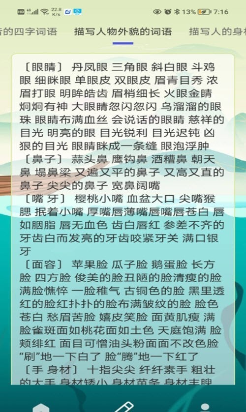 创作神器最新3