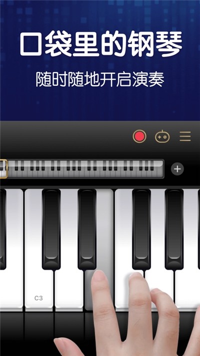 来音钢琴3