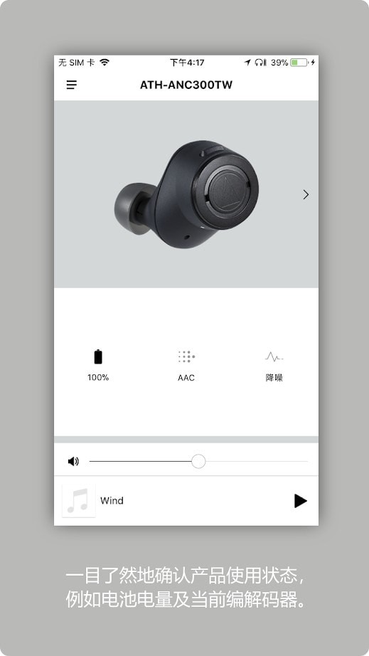 铁三角(Audio Technica connect)2