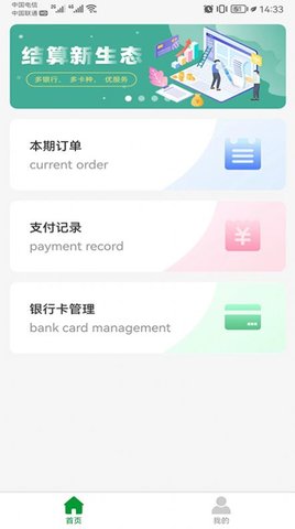 便民e付2