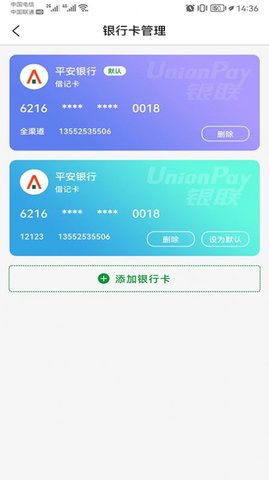 便民e付3