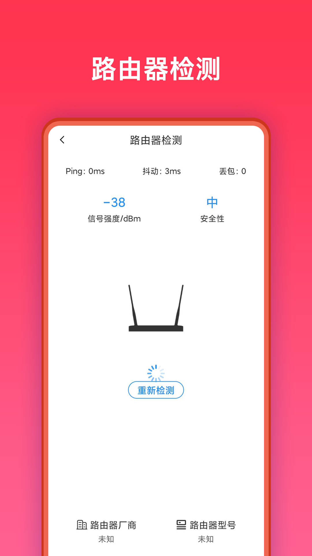 万能网络助手1