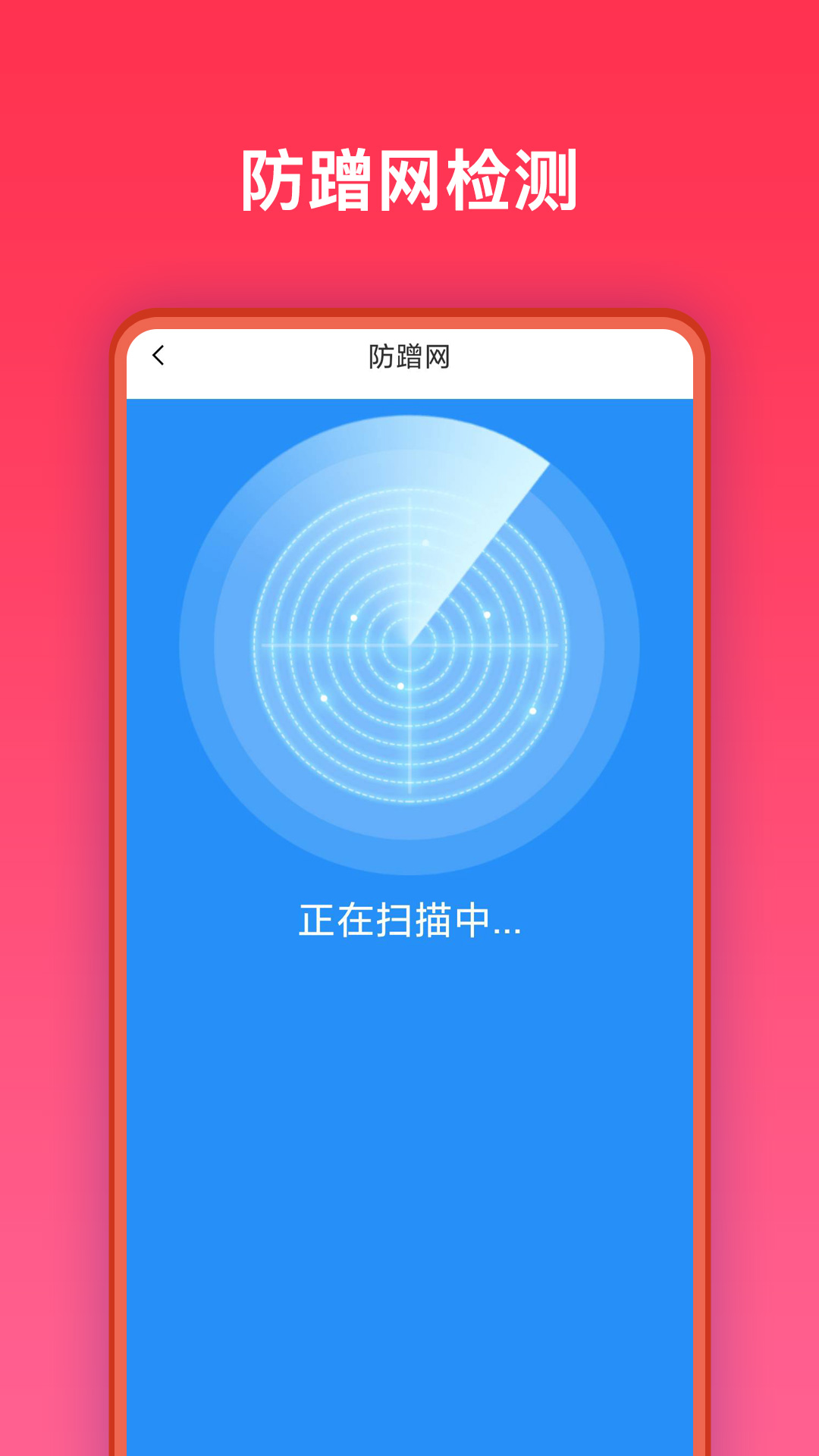 万能网络助手2