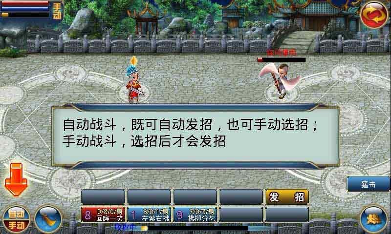 问剑江湖2
