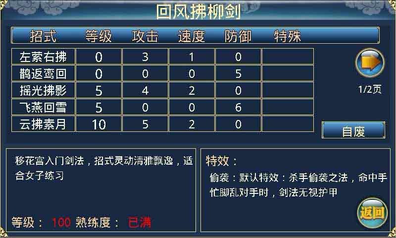 问剑江湖3
