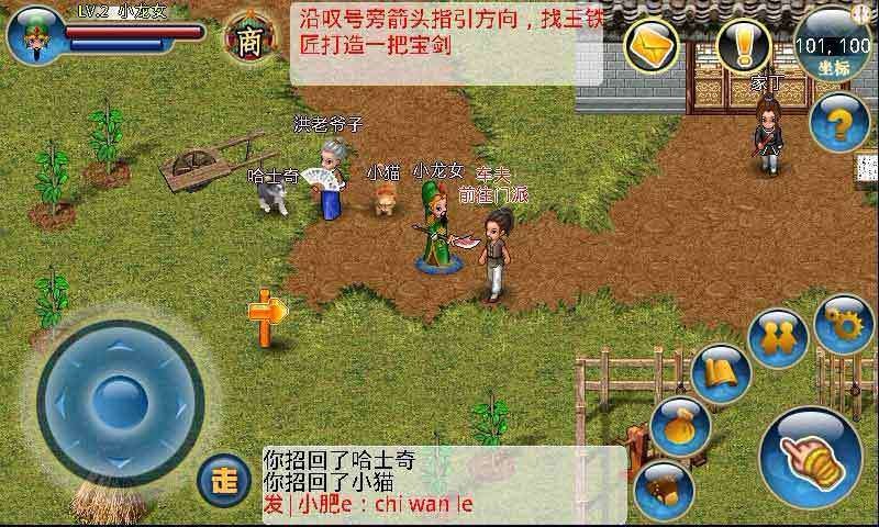 问剑江湖5