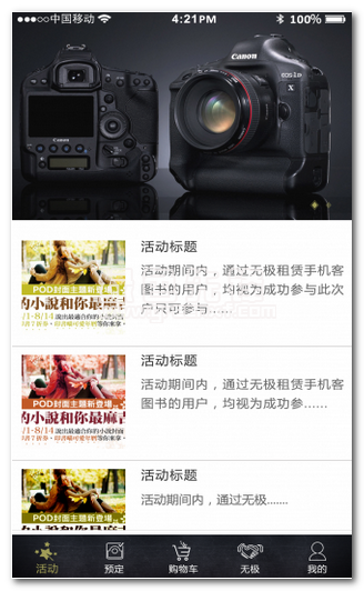 租机帮客户端下载(影视设备租赁应用)安卓免费版
