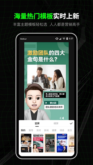 闪剪免费版2