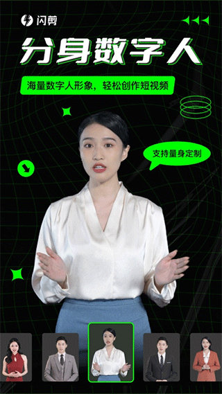 闪剪免费版3
