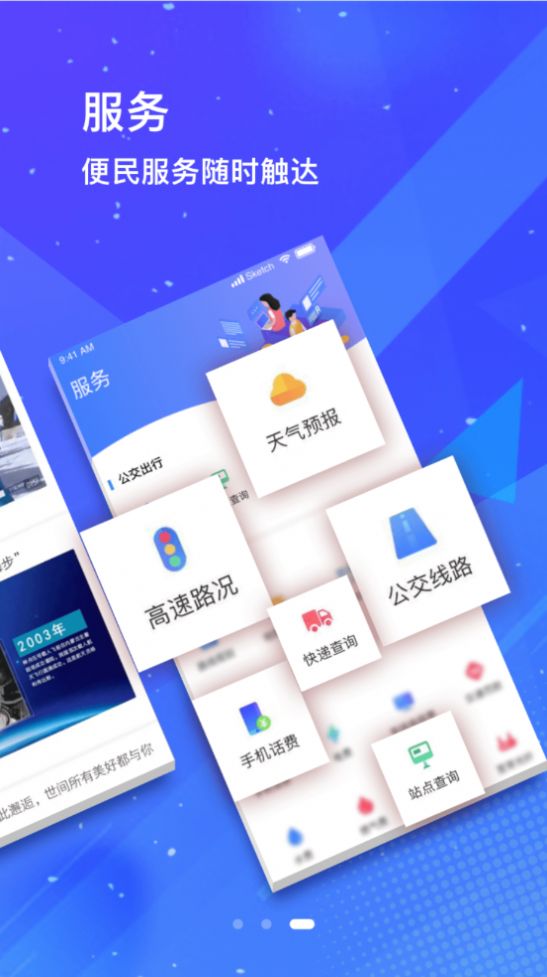 冀云掌上涿州1