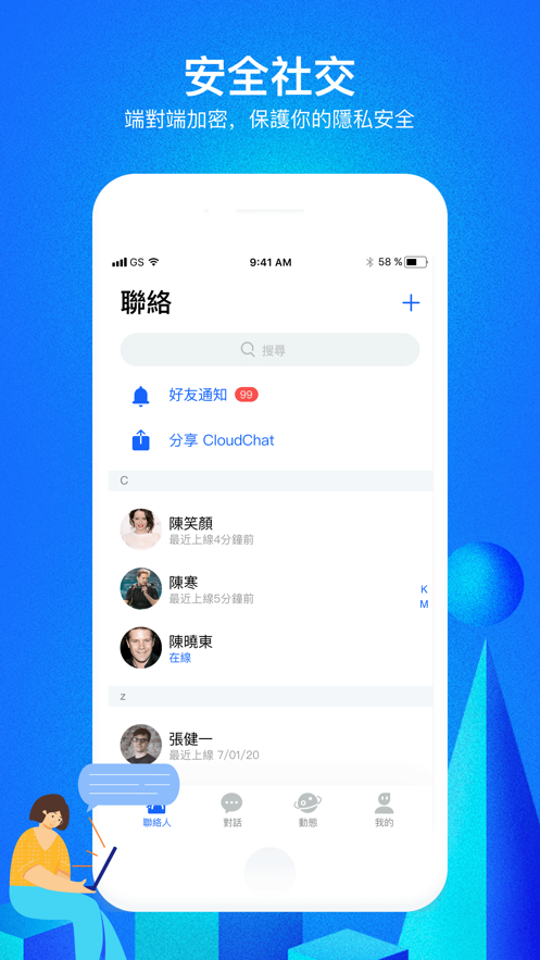 CC群聊2