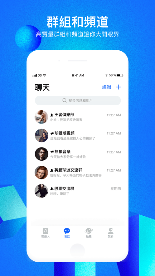 CC群聊3