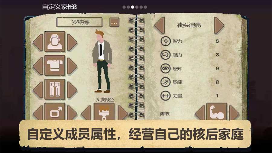 庇护所末日生存避难所3