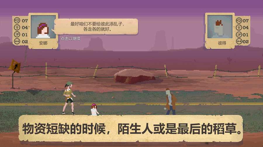 庇护所末日生存避难所4