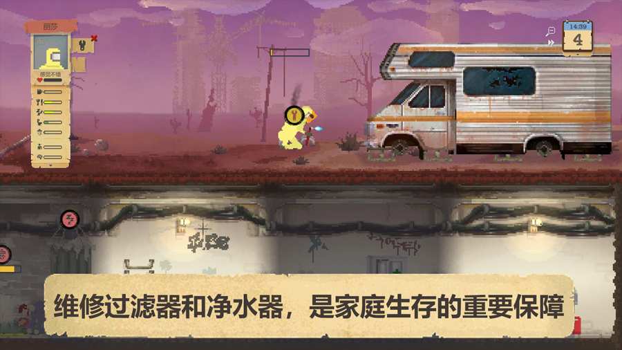 庇护所末日生存避难所5