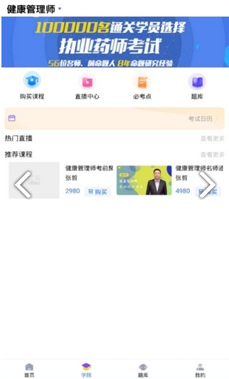 昊学教育(山西昊学教育)V1.2.2 安卓正式版2