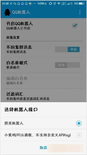 KG Robot(QQ机器人手机版)2