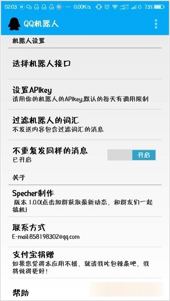 KG Robot(QQ机器人手机版)3