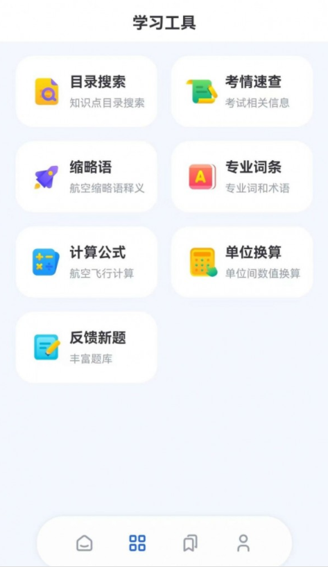 木鹊飞行1