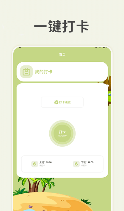 习惯岛养成打卡1
