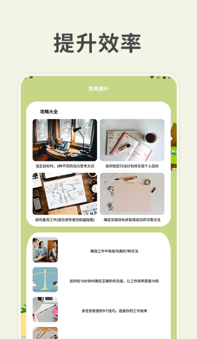 习惯岛养成打卡2