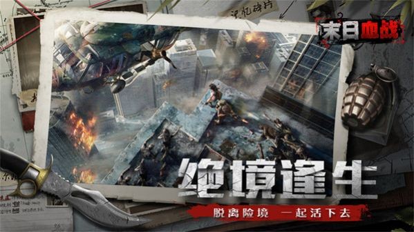 最后感染者4