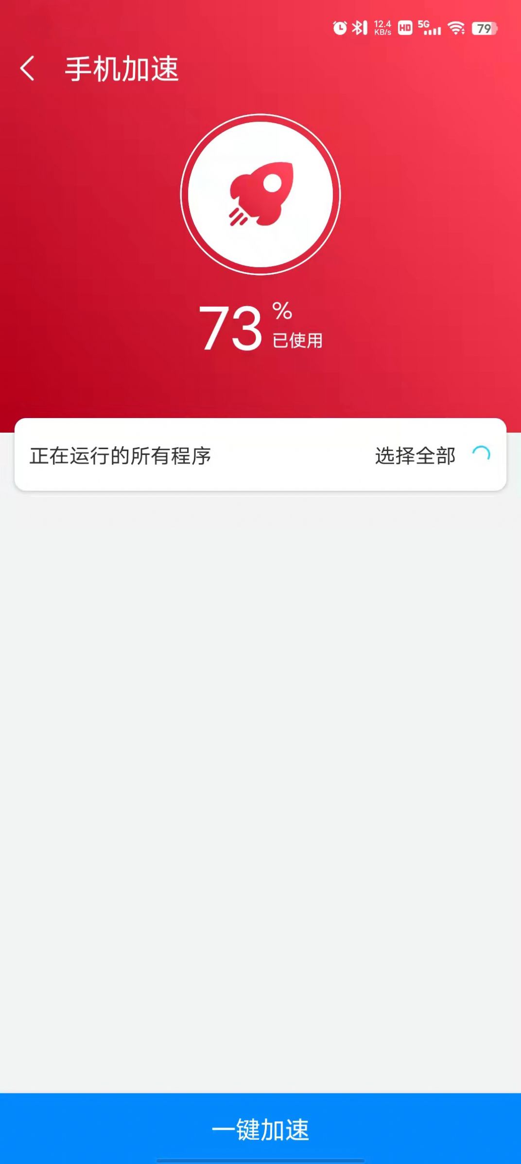 光棱优化助手最新版2