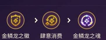 金铲铲之战S7金鳞怒翼霞怎么玩