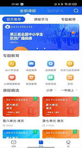智慧中小学如何加入班级
