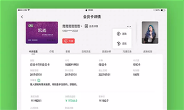 智慧前台4