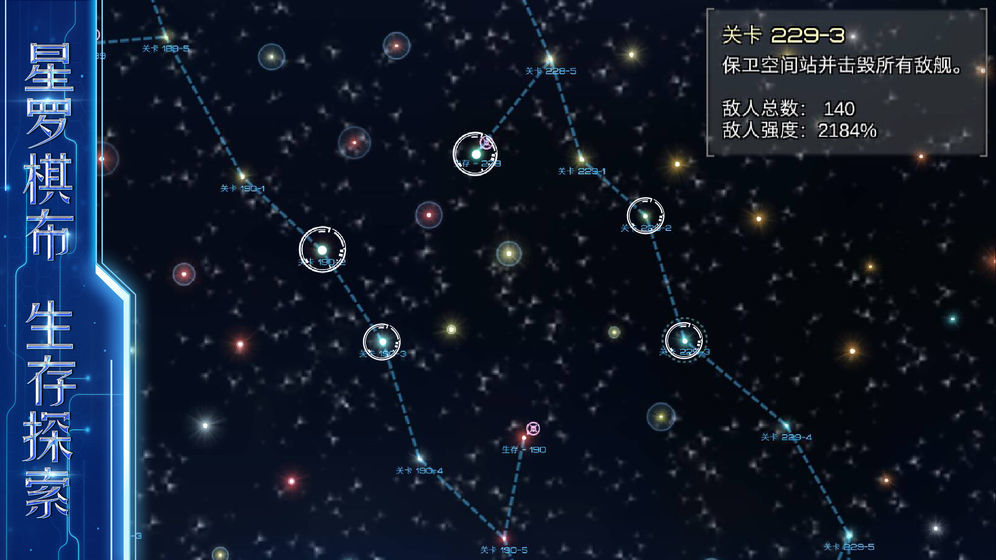 星河纪元4