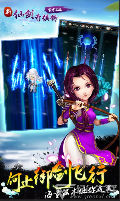 新仙剑奇侠传百度版 V5.7.2 安卓1