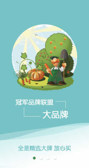 农商1号电商平台1