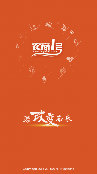 农商1号电商平台5
