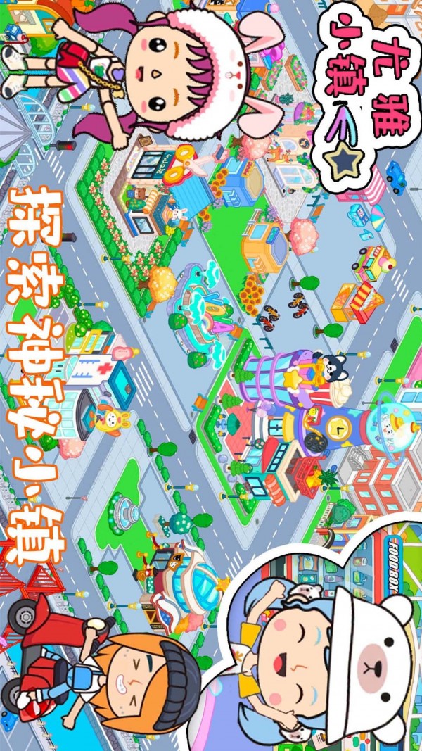 尤雅小镇1