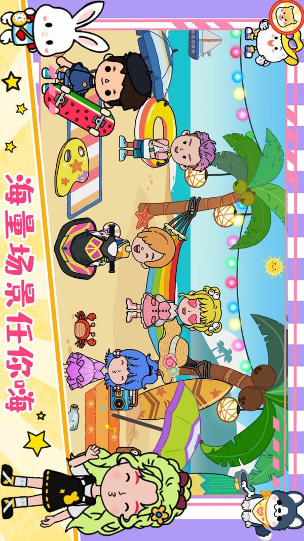 尤雅小镇3