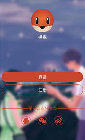 探探能用手机号找人吗