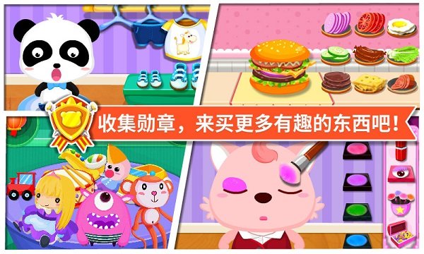 宝宝逻辑大挑战游戏4