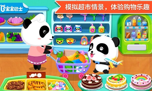 宝宝逻辑大挑战游戏5