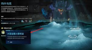 解限机怎么快速刷玛什马克蓝币