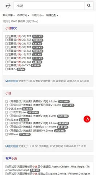 吴签磁力搜索直达2