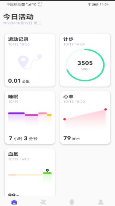 wee fit智能手表4