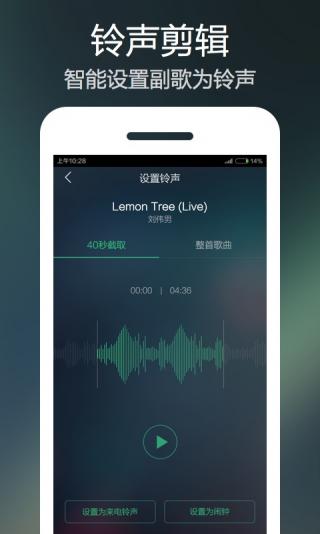 QQ音乐APP3