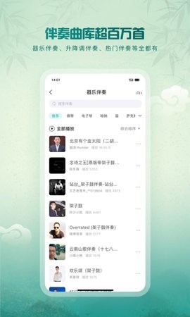 5sing音乐1