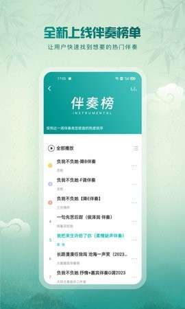 5sing音乐2