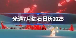 光遇7.2免费魔法是什么