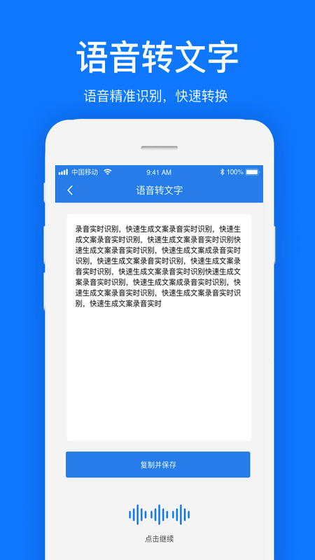 文案提取2