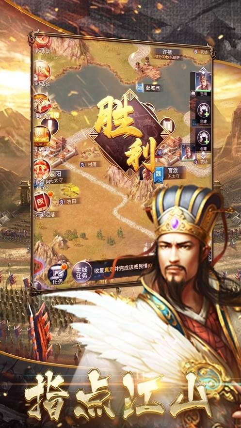 三国雄师猛将手游