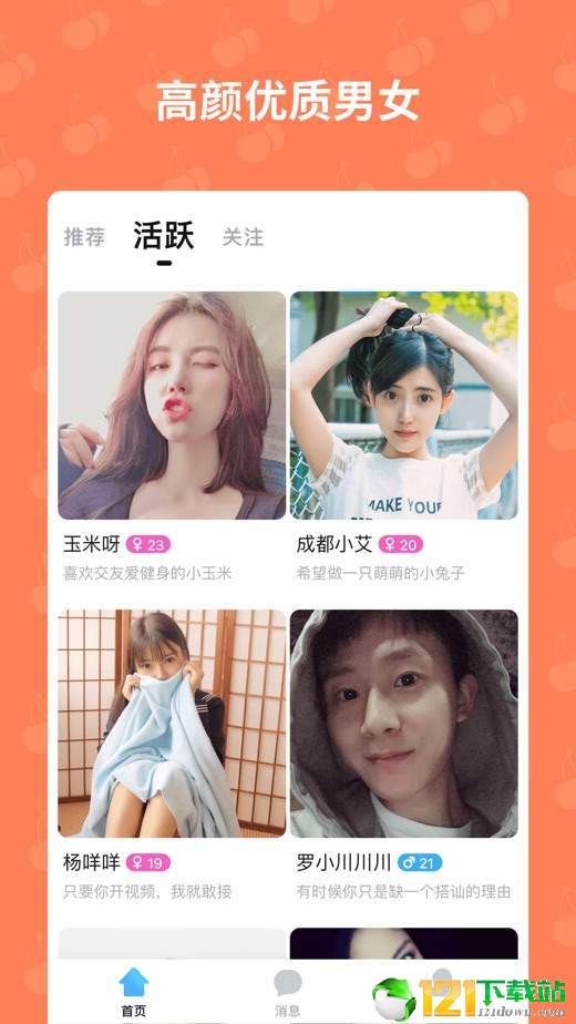 优乐美2