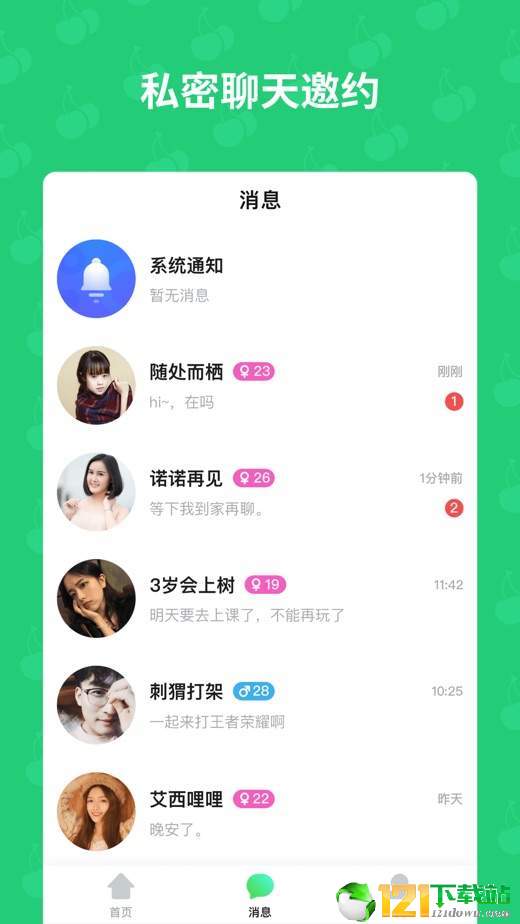 优乐美3
